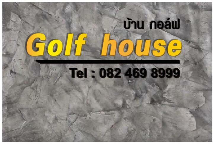 Golf House Hotel Nai Yang Beach Exterior foto